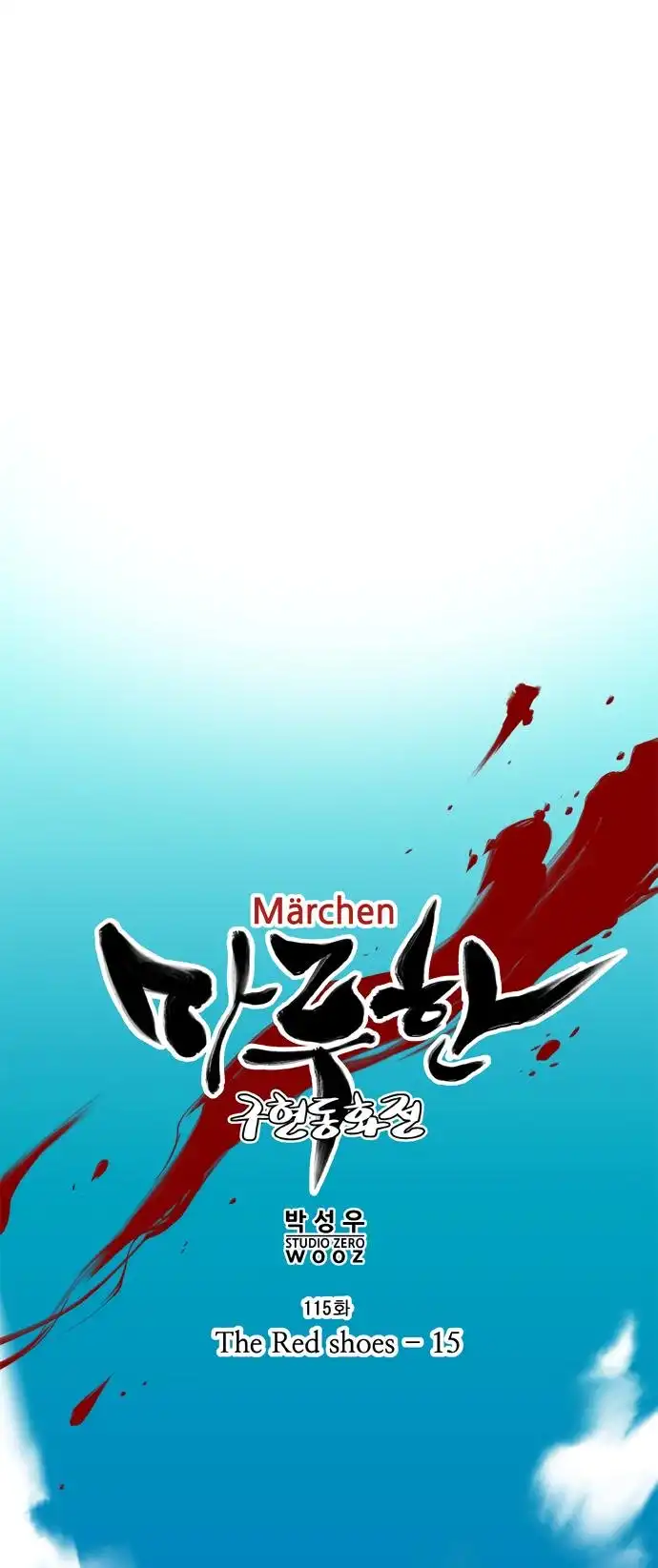 Marchen - The Embodiment of Tales Chapter 115 12